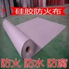 防火簾布鋁箔防火布