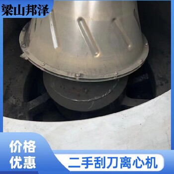 800離心機(jī)二手,二手平板吊帶離心機(jī)價(jià)格