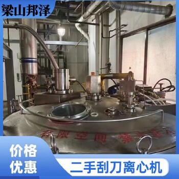 800離心機(jī)二手,二手渦輪離心機(jī)
