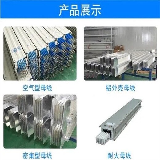 嘉定拆除回收密集型母線槽電話,金屬資源利用長期收購