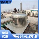 二手離心機(jī)450,二手刮刀式下卸料離心機(jī)