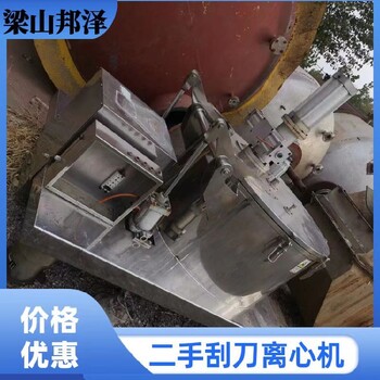 800離心機(jī)二手,二手工業(yè)離心機(jī)