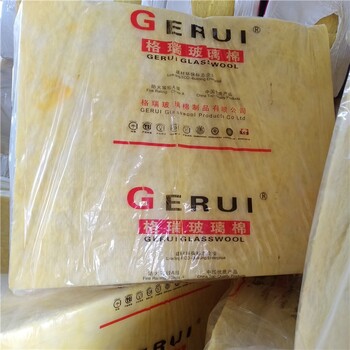 玻璃棉板廠家博爾塔拉玻璃棉板批發(fā)價(jià)格