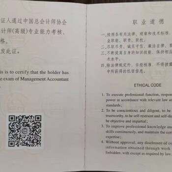 山西職業(yè)經(jīng)理人管理會(huì)計(jì)師培訓(xùn)