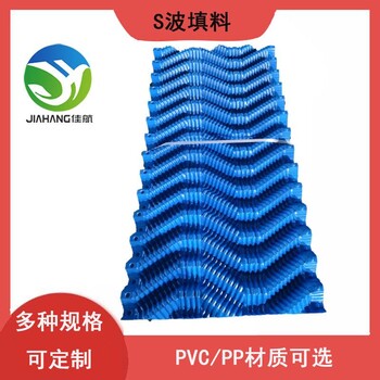 佳航电厂双曲线冷却塔塔芯材料S波填料方型逆流塔PVC淋水片