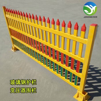 佳航玻璃鋼護欄戶外電力變壓器圍欄黃色拉擠型材方管柵欄