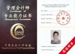 云南高级管理会计师培训课程中国总会计师协会高级管理会计师