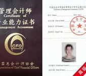 高级管理会计师培训报考条件中国总会计师协会高级管理会计师