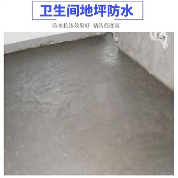 北京顺义外墙用聚合物防水防腐砂浆