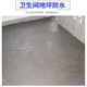 聚合物水泥防水砂浆图