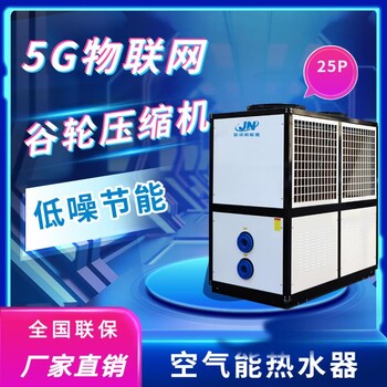 金諾空氣能泳池大型商用溫泉恒溫加熱太陽能熱水器