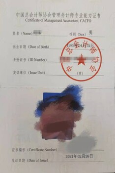 山西職業(yè)經(jīng)理人管理會(huì)計(jì)師培訓(xùn)