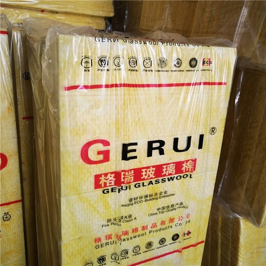 贵州生产玻璃棉板,玻璃棉板厂家