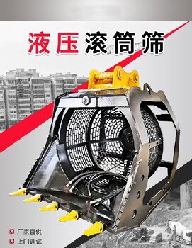 江西上饒工程機械破樁設(shè)備篩分斗