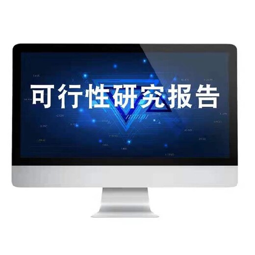 绍兴节能验收报告合伙人节能评估报告验收