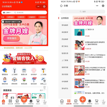 公司小程序制作