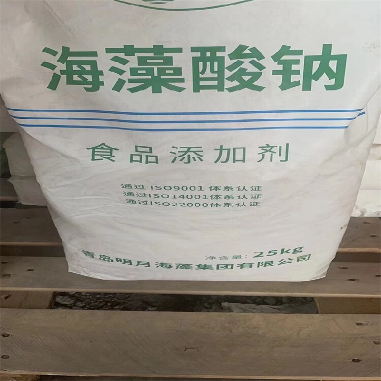 开云体育 开云平台吕梁回收药用明胶24小时上门回收(图1)