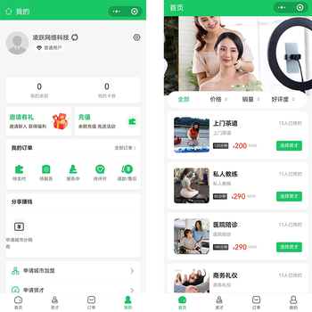藥品小程序