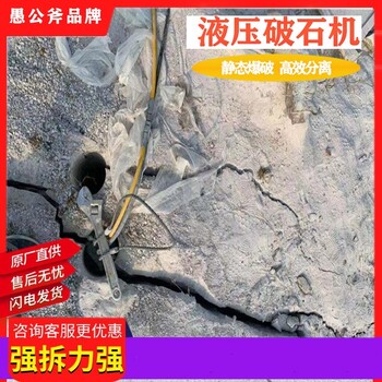 重庆矿山井下用劈裂机裂石机