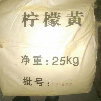 上海黃浦全國回收庫存顏料電話回收立索爾大紅庫存顏料