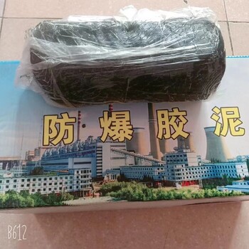 湖北全新防爆胶泥价格，廊坊发货