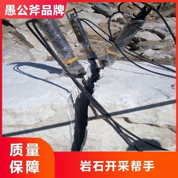 廣西鐵礦開采劈裂機(jī)裂石機(jī)