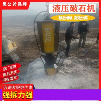 遼寧礦山開采靜態(tài)無聲破石機裂石機