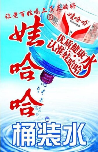 新吳區(qū)梅村娃哈哈桶裝水零售價,娃哈哈桶裝水配送服務