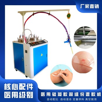 醫(yī)用硅凝膠雙組份AB膠混膠機自動配比供料系統(tǒng)冠驕GOOGIO