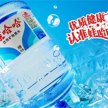 无锡新吴区娃哈哈系列配送,娃哈哈桶装水16.8L/桶