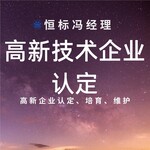 高新技术企业认定管理工作指引认证方式