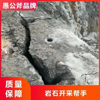 内蒙古铁矿开采劈裂机裂石机