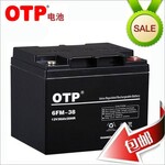厂家直销OTP蓄电池6FM-3812V38AH铅酸免维护蓄电池质保三年