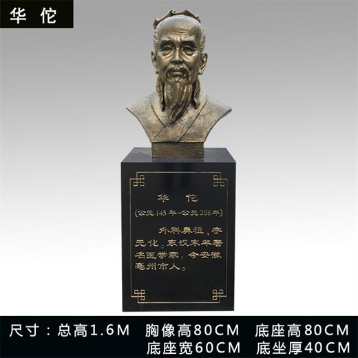 韻特雕塑名醫(yī)人物,古代歷史名醫(yī)雕塑制作廠家