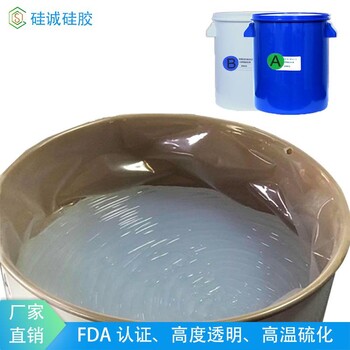 LSR液體硅橡膠雙組份硅膠AB膠注射成型液態(tài)膠