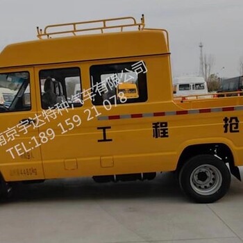 南京依维柯9座工程车电力抢修车工程抢险车带斗工程车