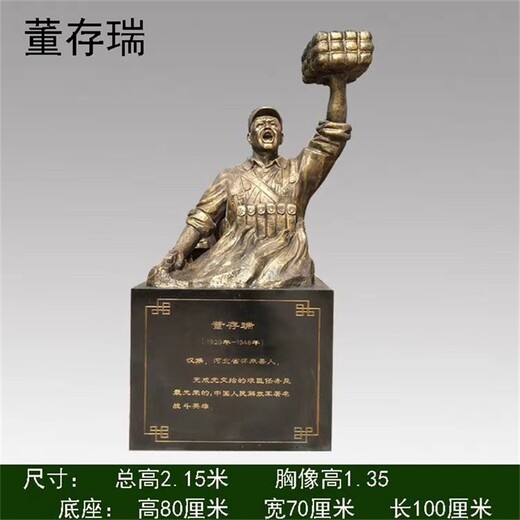大型名人雕塑銅像定制