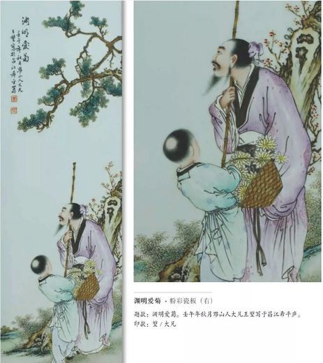 寧河珠山八友瓷板畫拍賣成交價格