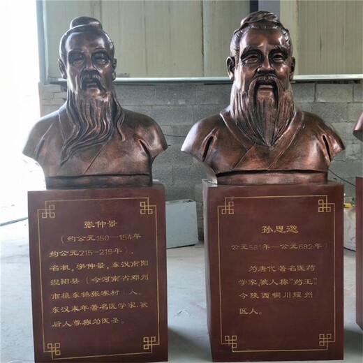 北京玻璃钢名医雕塑制作,名医人物