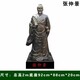 歷史名人雕塑圖