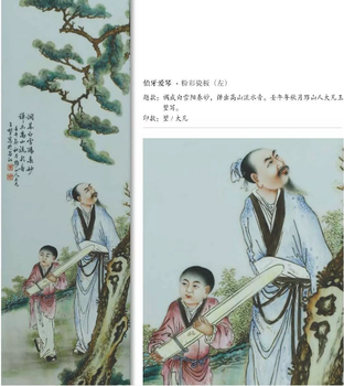 陶瓷畫瓷板畫