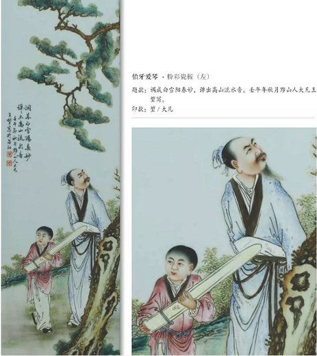 婁底珠山八友瓷板畫(huà)多少錢(qián)一平尺？