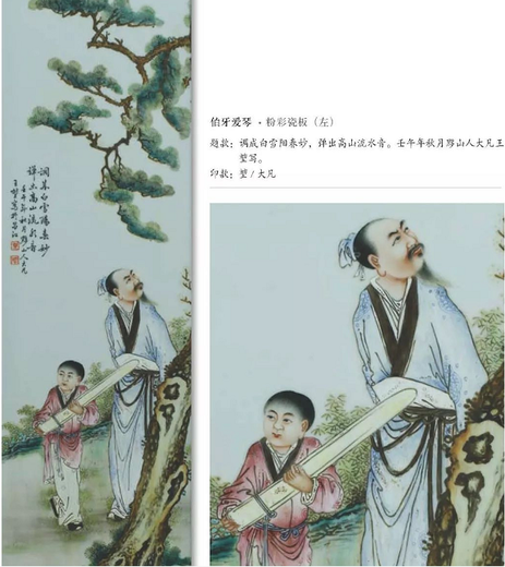 秦皇岛珠山八友瓷板画款识真品图片