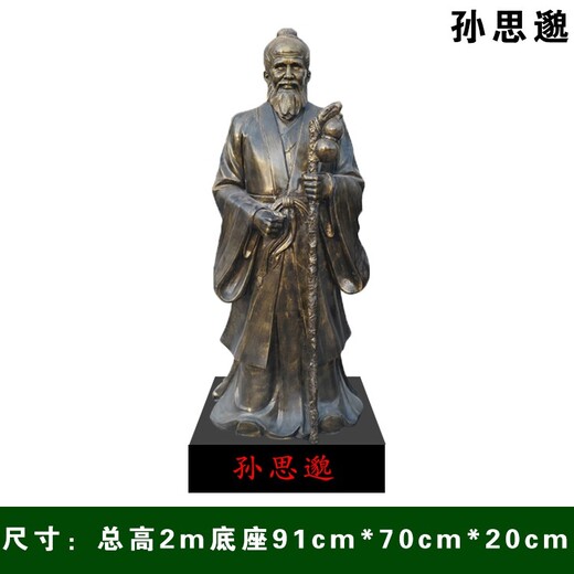 韻特雕塑名醫(yī)人物,河北名醫(yī)胸像，名醫(yī)雕塑制作