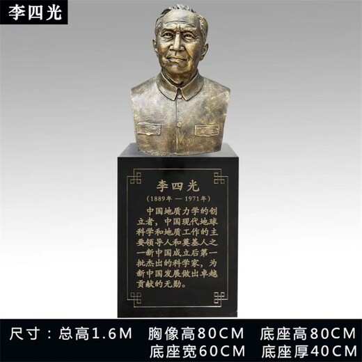 北京玻璃钢名人雕塑制作厂家,名人肖像