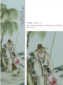 烏蘭察布珠山八友瓷板畫款識真品圖片