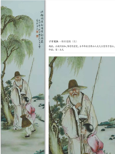 梅州珠山八友瓷板画拍卖成交价格