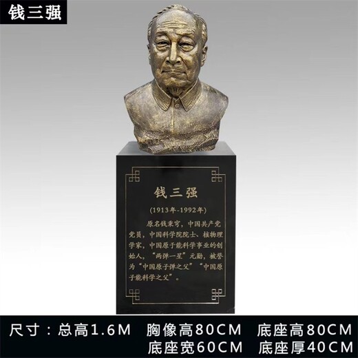 韵特雕塑名人肖像,北京户外名人雕塑制作