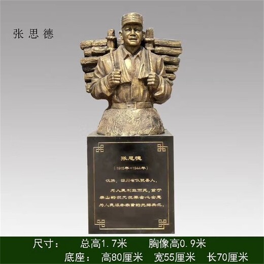 北京玻璃鋼名人雕塑定制,名人肖像