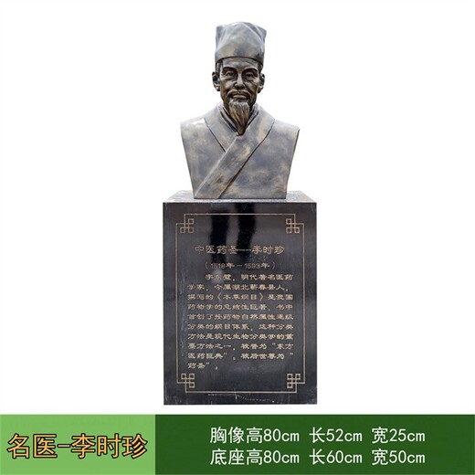 韵特雕塑名医人物,河北铸铜名医雕塑定制